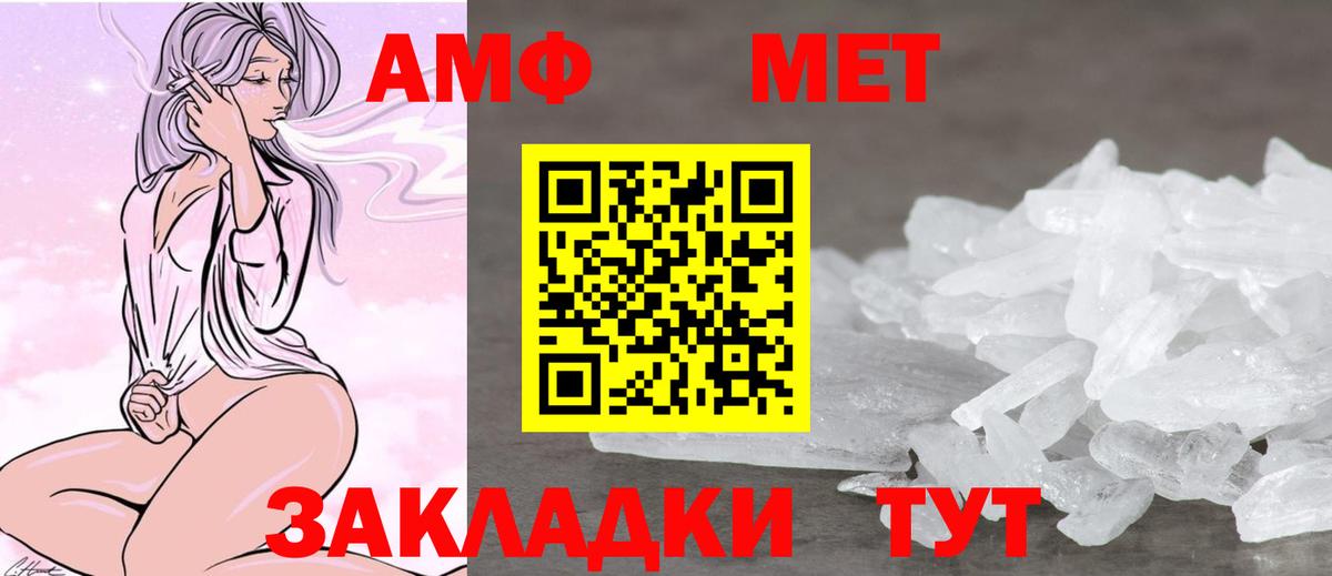 Амфетамин  Кинель  Amphetamine  Amphetamine Розовый 