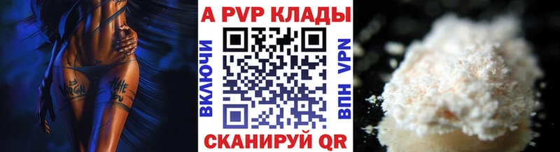 Alpha-PVP СК  купить наркоту  Кинель 