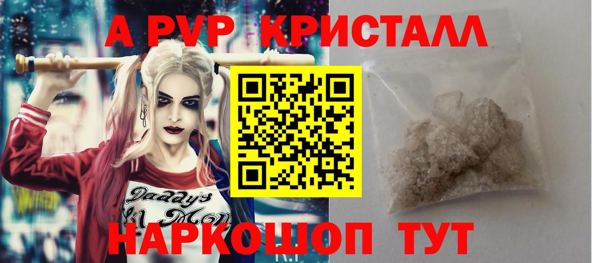 Гарик  A PVP  МАРИХУАНА  Мяу-Мяу  Меф  Кинель  COCAIN  Вход с VPN 