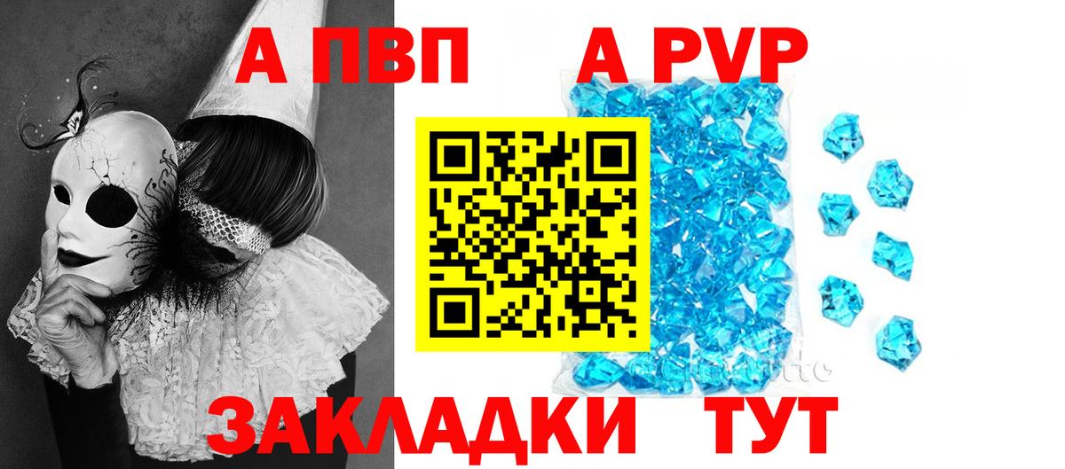 Alpha PVP крисы CK Кинель