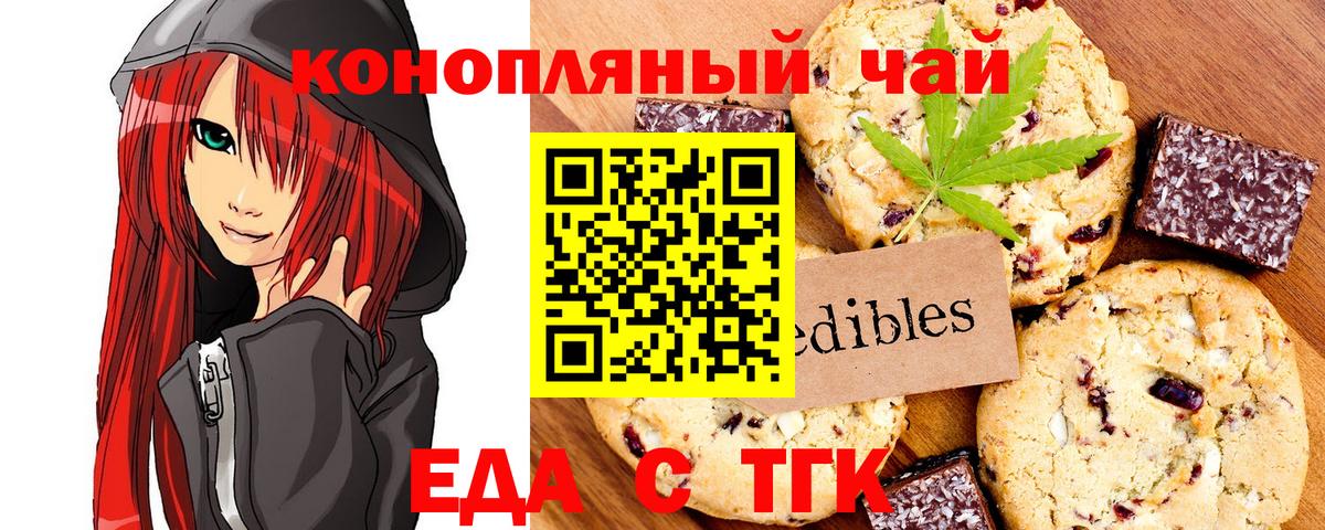 Cannafood марихуана  Вход с VPN  Кинель 