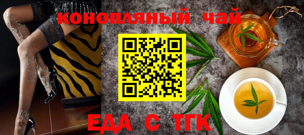 Cannafood конопля  Кинель 