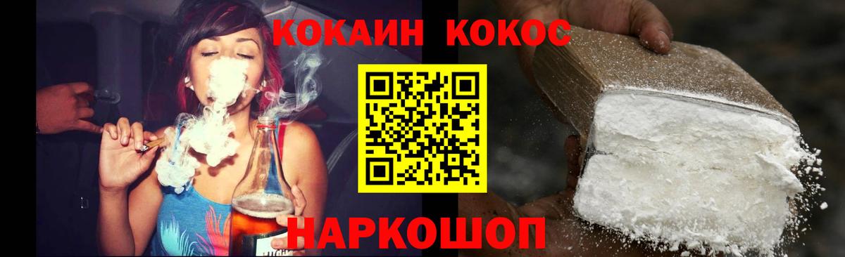 КОКАИН FishScale  Вход с VPN  Cocaine 99%  Кинель 