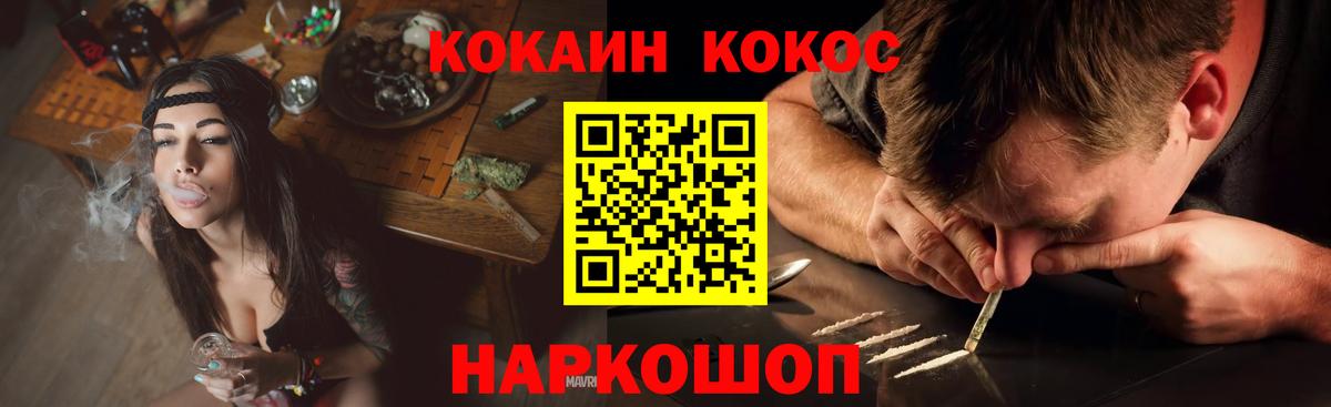 COCAIN Fish Scale Кинель