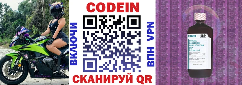 Codein Purple Drank  Кинель 