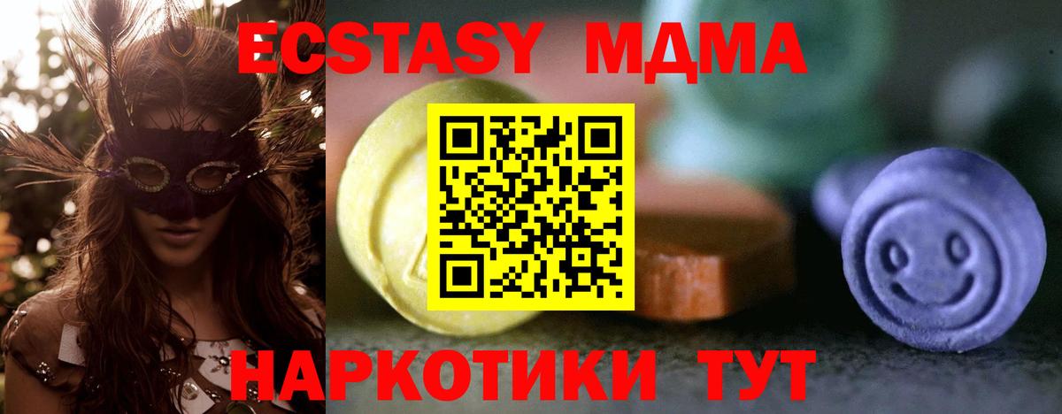 ЭКСТАЗИ таблы  Кинель  где купить наркоту  Экстази Philipp Plein  Ecstasy 