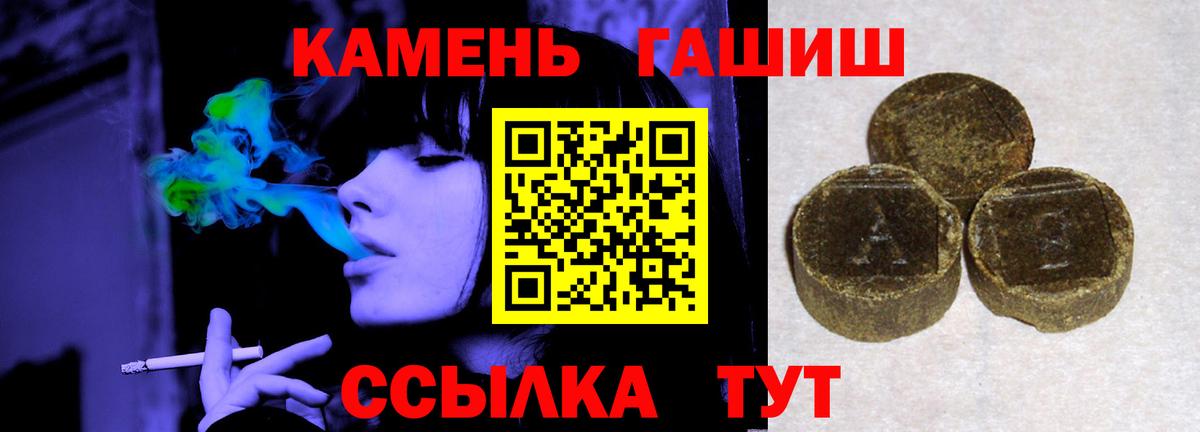 Кинель  ГАШИШ Изолятор  Вход с VPN  ГАШ Premium 