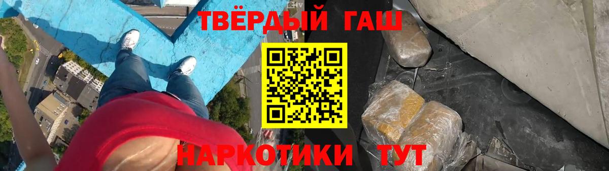 ГАШ хэш Кинель