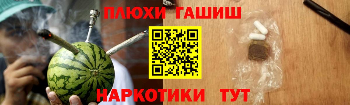 МАРИХУАНА  Вход с VPN  МЕФ   Кинель  ГАШИШ  Лсд 25  ГАШИШ  ТГК 