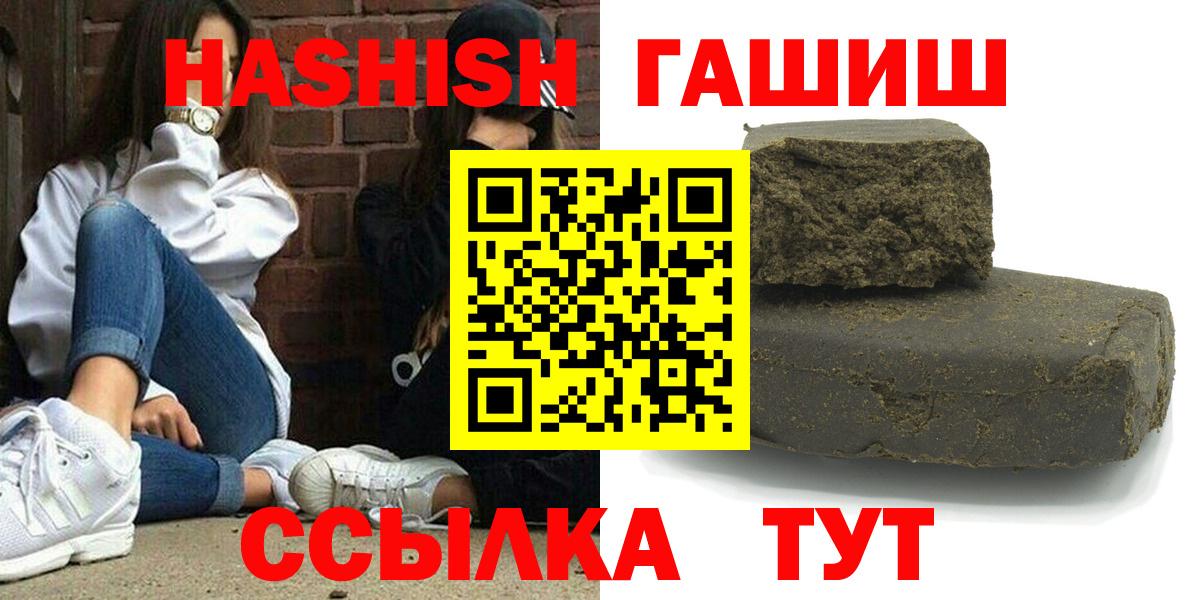 Гашиш hashish Кинель