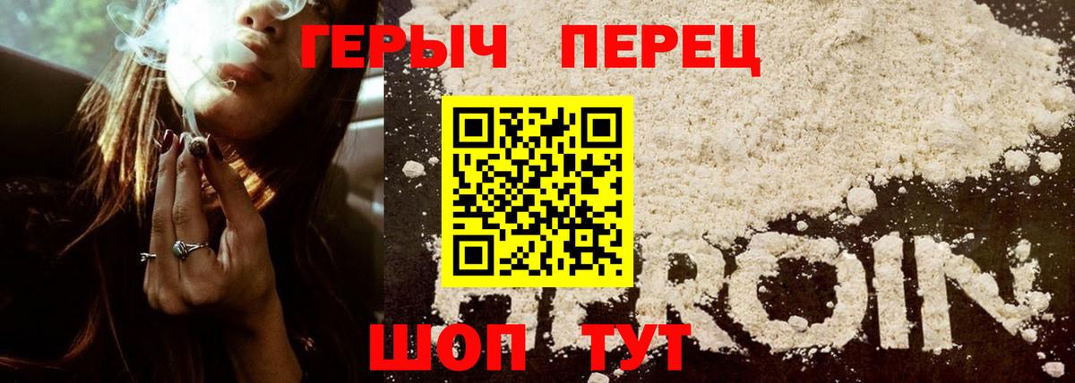 Героин гречка Кинель