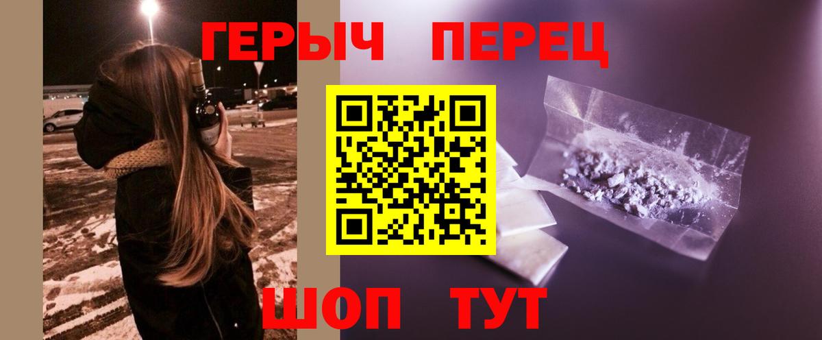 ГЕРОИН Heroin  Кинель 