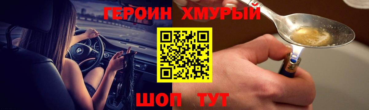 НБОМе Кинель