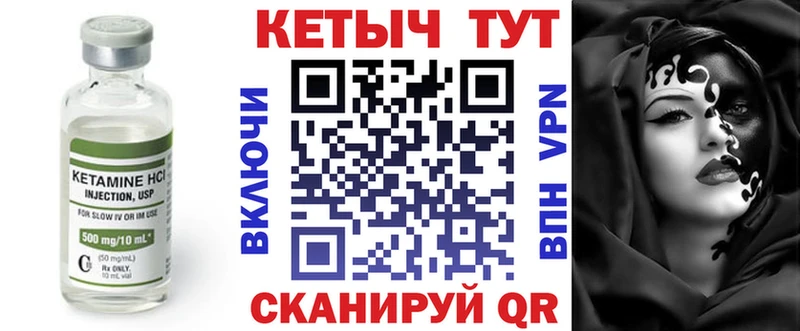 Кетамин ketamine Кинель