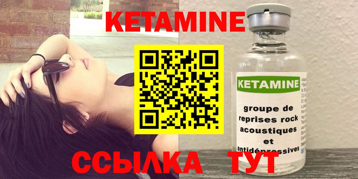 Кетамин ketamine Кинель
