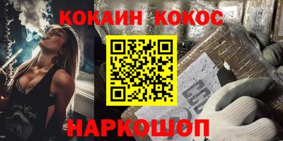 кокаин перу Бийск