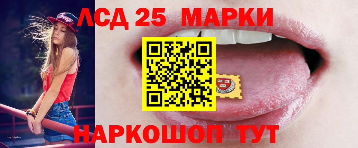 Лсд 25 экстази ecstasy  Вход с VPN  Кинель 