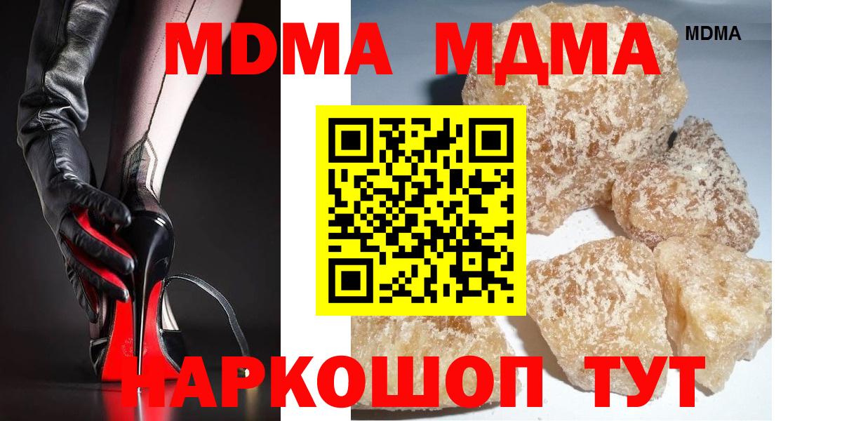 МДМА VHQ  MDMA  МДМА Molly  Кинель 