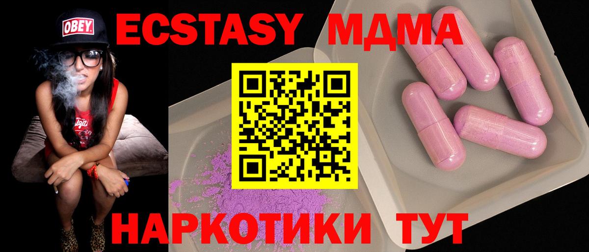 МДМА кристаллы  MDMA кристаллы  Кинель  Вход с VPN 