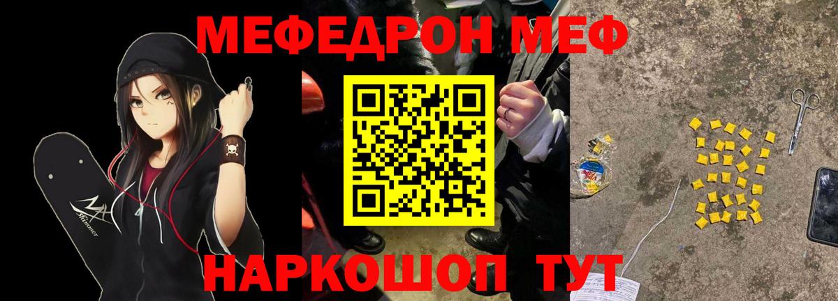 Меф кристаллы Кинель