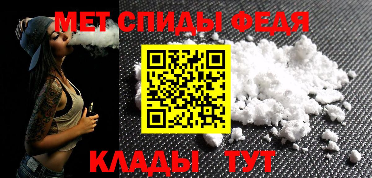 Первитин кристалл Кинель