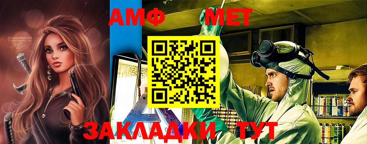 МЕТАМФЕТАМИН Methamphetamine  Вход с VPN  Кинель  МЕТАМФЕТАМИН Methamphetamine 