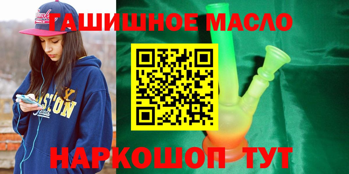 Дистиллят ТГК вейп  продажа наркотиков  Дистиллят ТГК концентрат  Кинель 
