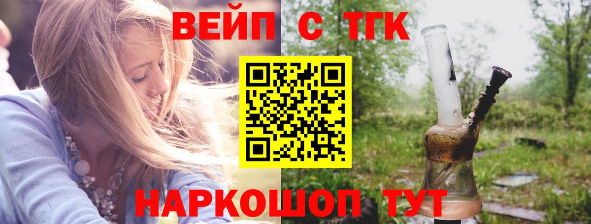 Кинель  Дистиллят ТГК концентрат  Вход с VPN  наркотики  ТГК гашишное масло 